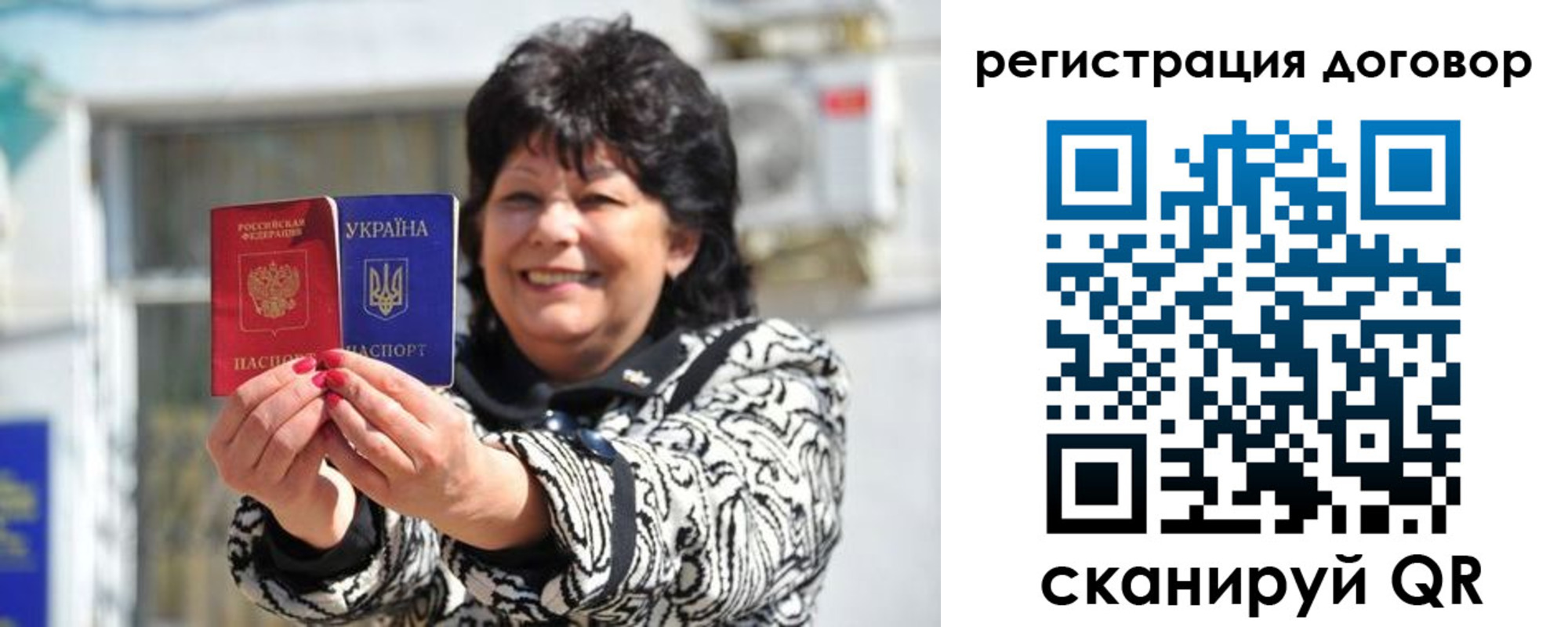 прописка регистрация в Видном