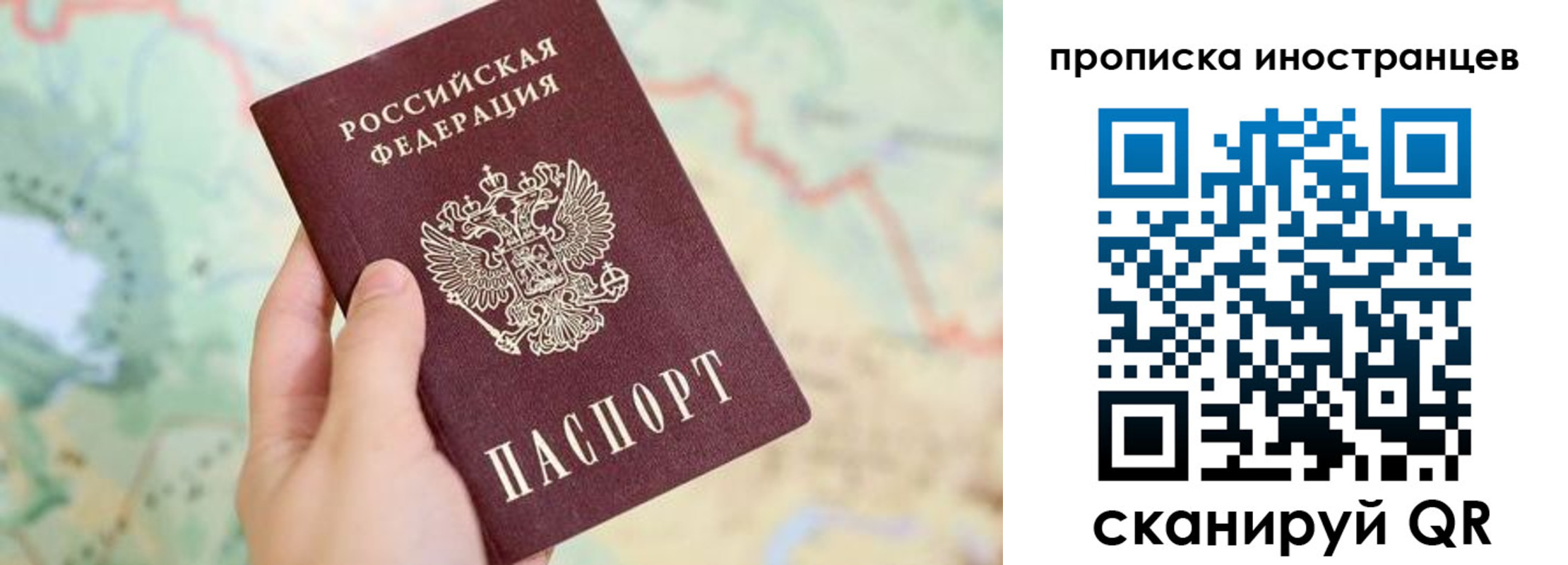 прописка от собственника в Видном