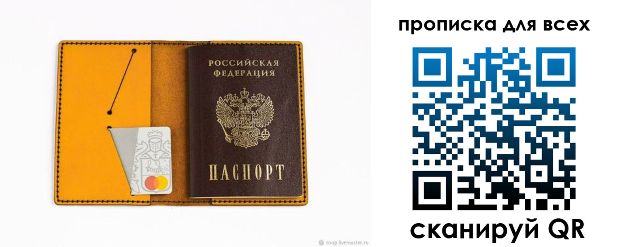 прописка паспорт в Видном