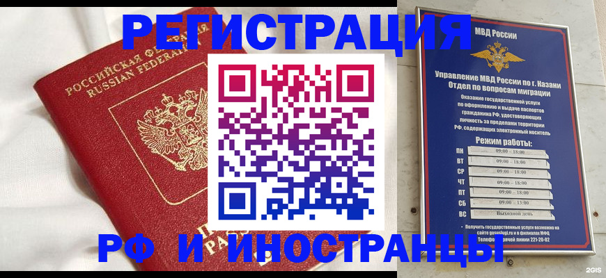 прописка для кредита в Видном
