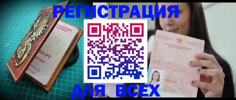 регистрация для школы в Видном