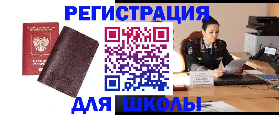 временная регистрация адрес в Видном