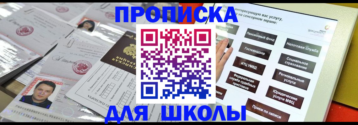 пропишу в квартире в Видном