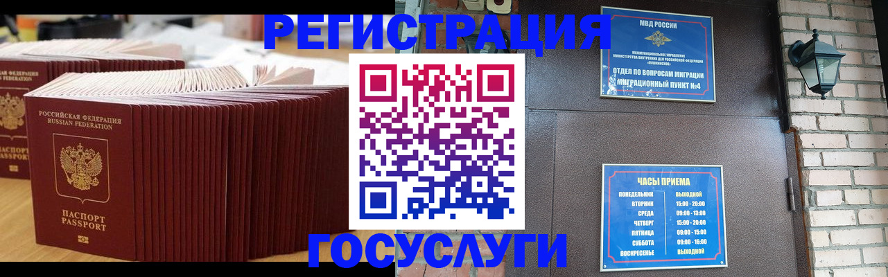 регистрация для дет. сада в Видном